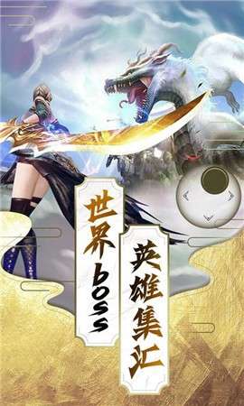 仙魔纪图3