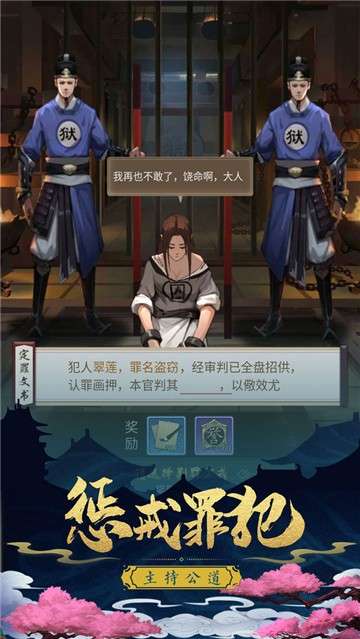 京都神探手游图4