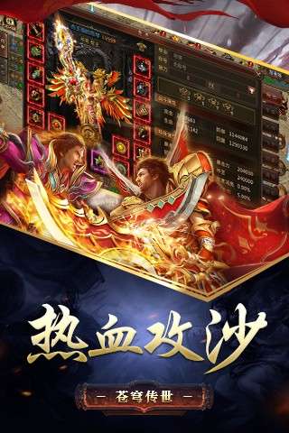 怒火传世图2