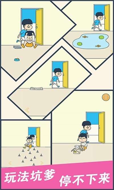 我要翘课大作战图3