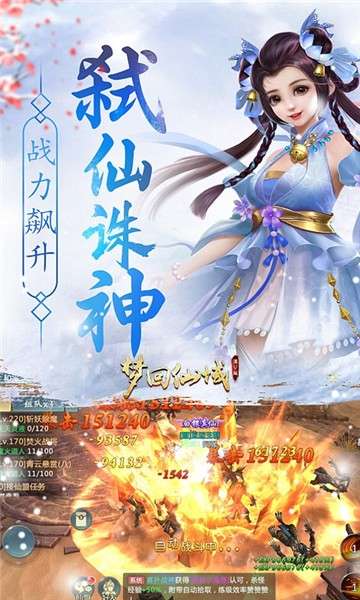 梦回仙域满V版图2
