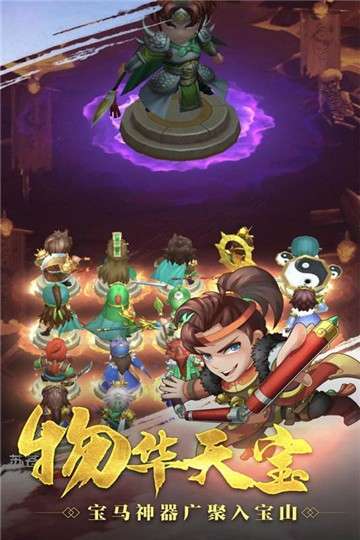 非常三国志图3