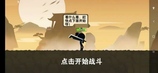 功夫小子图1