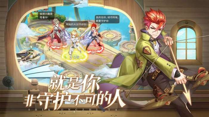 时空之塔图4