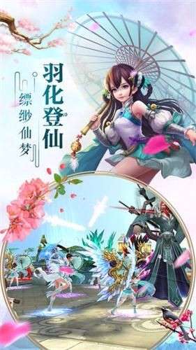 神魔修真图3