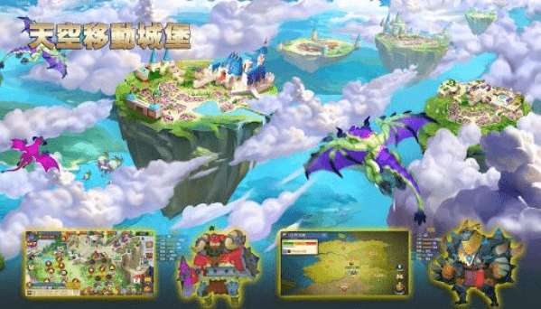 天空王国图1