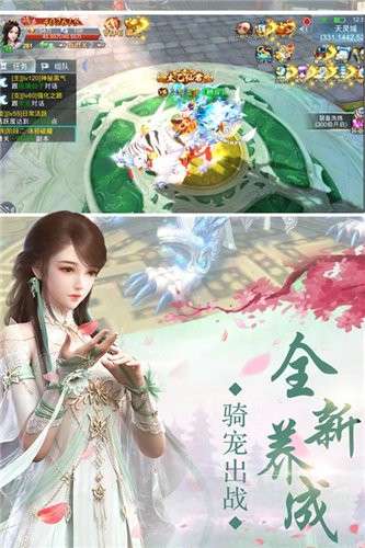 碧海苍莽记图2