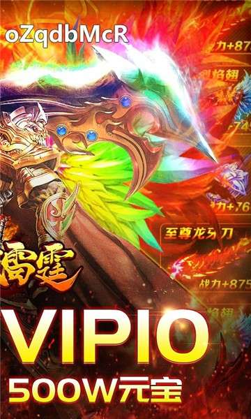 怒战雷霆送V10图4