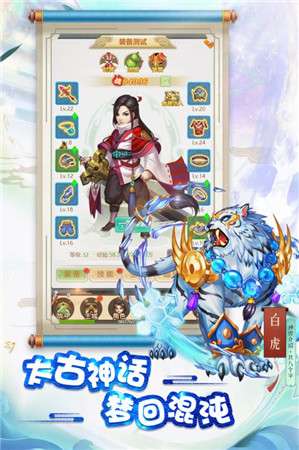 御天图4