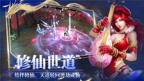 帝霸天下雪舞夜歌图4