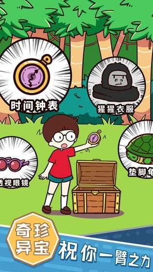 荒岛大胃王图1
