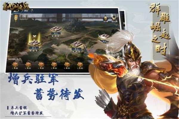 三国九州之战游戏图3