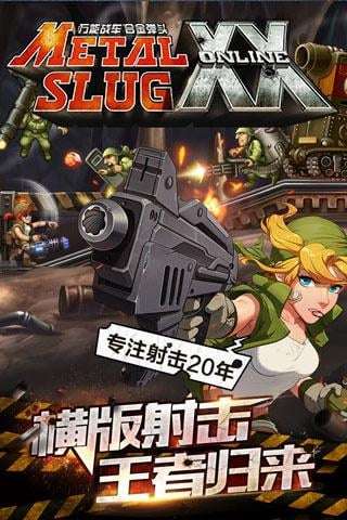 腾讯合金弹头图2
