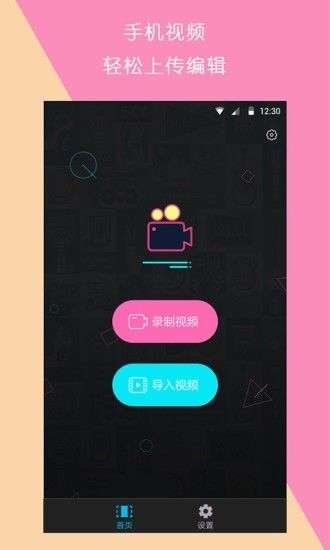 视频制作王图1