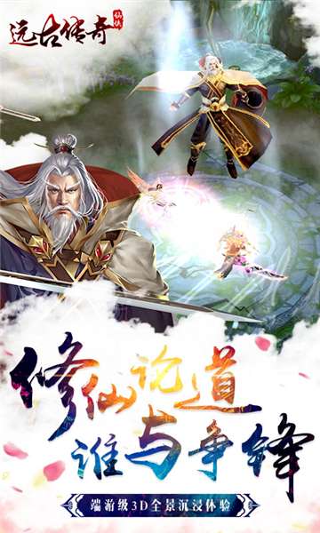 远古传奇华为版图1