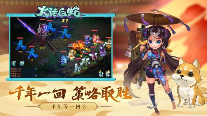 大话白蛇图4