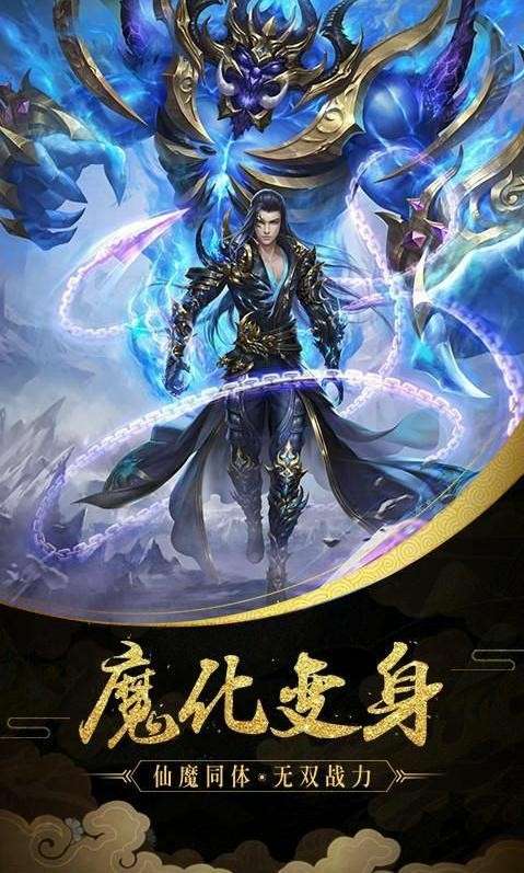 青云剑诀录手游图3