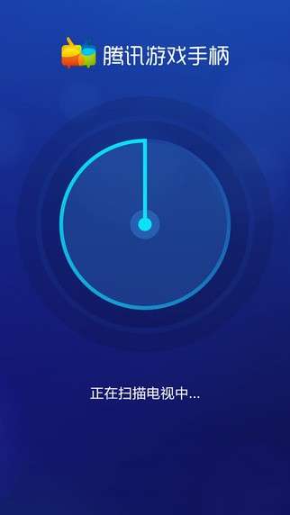 腾讯手柄图3