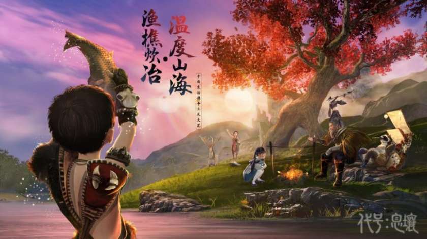 代号息壤图4