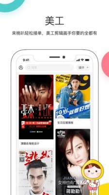 桃叭图4