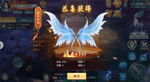 战仙界一刀屠龙图1
