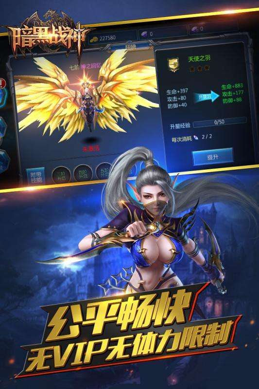 暗黑战神图4