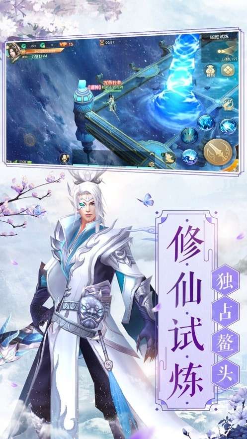 灵域仙劫手游图3