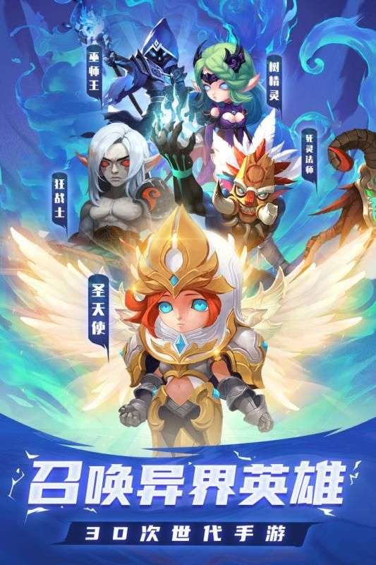 骑士之征图2