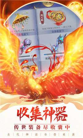 神兽养成记图3