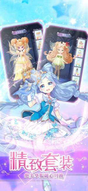小花仙养成记图2