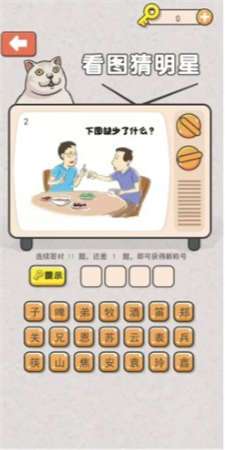 闯关来吧图4