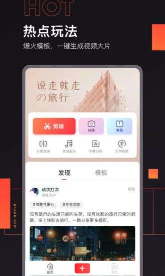 快影图1