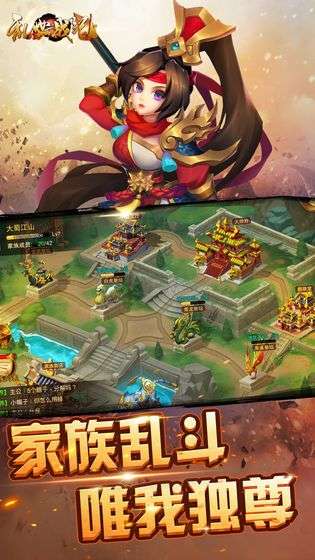 乱世战纪图4