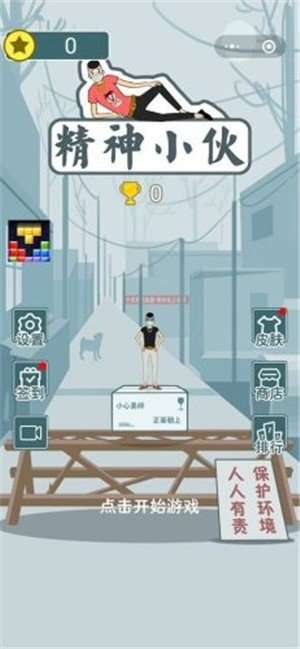 精神小伙图3