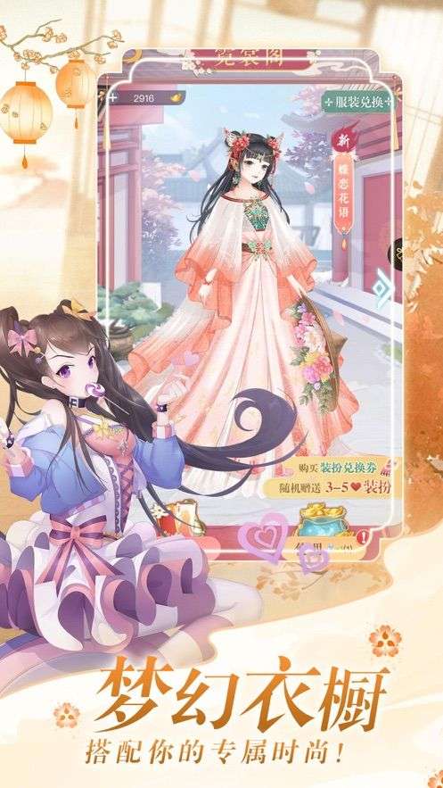 女皇专宠图2