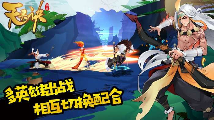 天灵诀图2