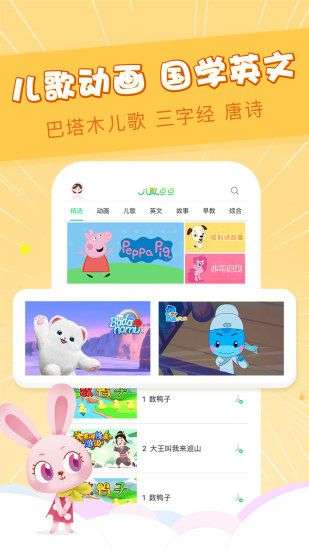 儿歌点点图2