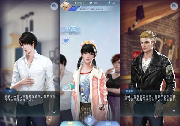 梦中的你游戏图4