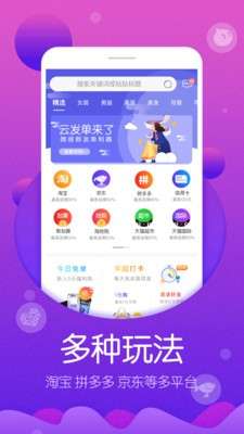 高佣联盟图5