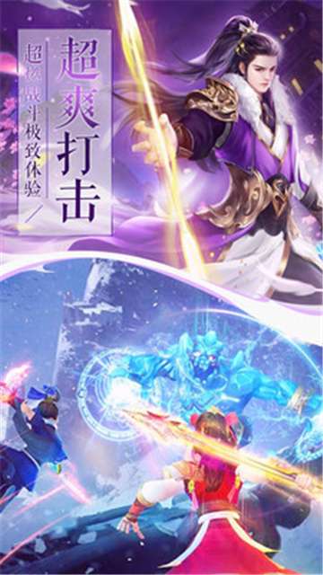 幻想封神手游图2