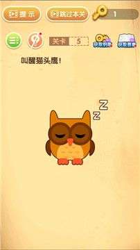 最强大脑闯关图5