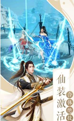 封魔斩仙传图1