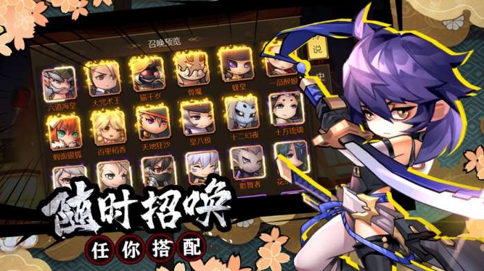 忍者部落大乱斗图3