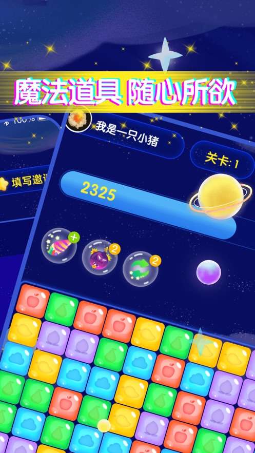 王牌爱消消图4