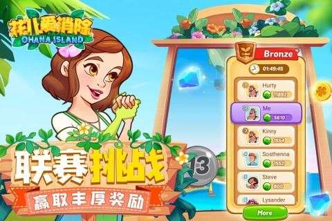 花儿爱消除图4