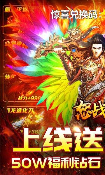 怒战雷霆送V10图5