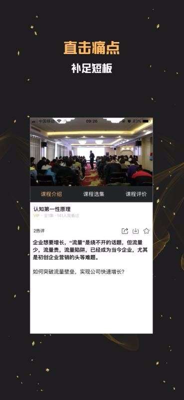 美业课堂图2