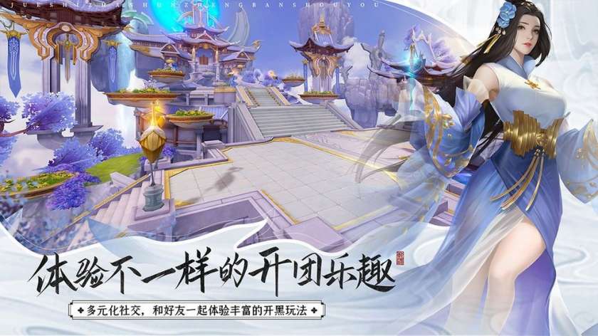 傲世九州官方版图2