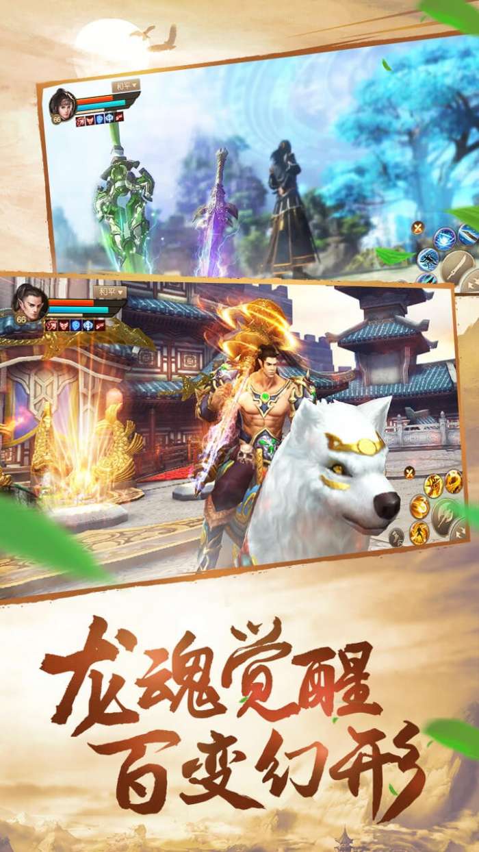 刀剑斗神传图4