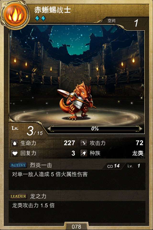 神魔之塔图3
